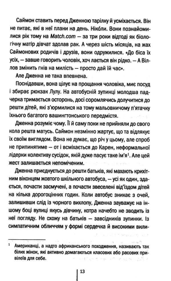 Що ми накоїли Ціна (цена) 267.60грн. | придбати  купити (купить) Що ми накоїли доставка по Украине, купить книгу, детские игрушки, компакт диски 4