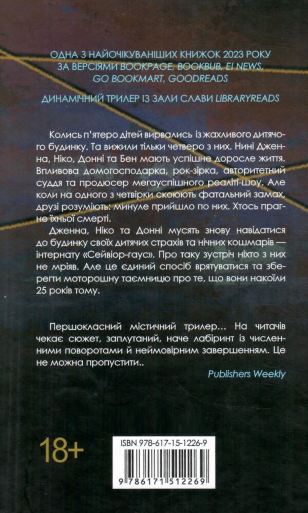 Що ми накоїли Ціна (цена) 267.60грн. | придбати  купити (купить) Що ми накоїли доставка по Украине, купить книгу, детские игрушки, компакт диски 5