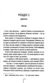 Що ми накоїли Ціна (цена) 267.60грн. | придбати  купити (купить) Що ми накоїли доставка по Украине, купить книгу, детские игрушки, компакт диски 2