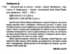 Останній дім на вулиці Ціна (цена) 279.00грн. | придбати  купити (купить) Останній дім на вулиці доставка по Украине, купить книгу, детские игрушки, компакт диски 1