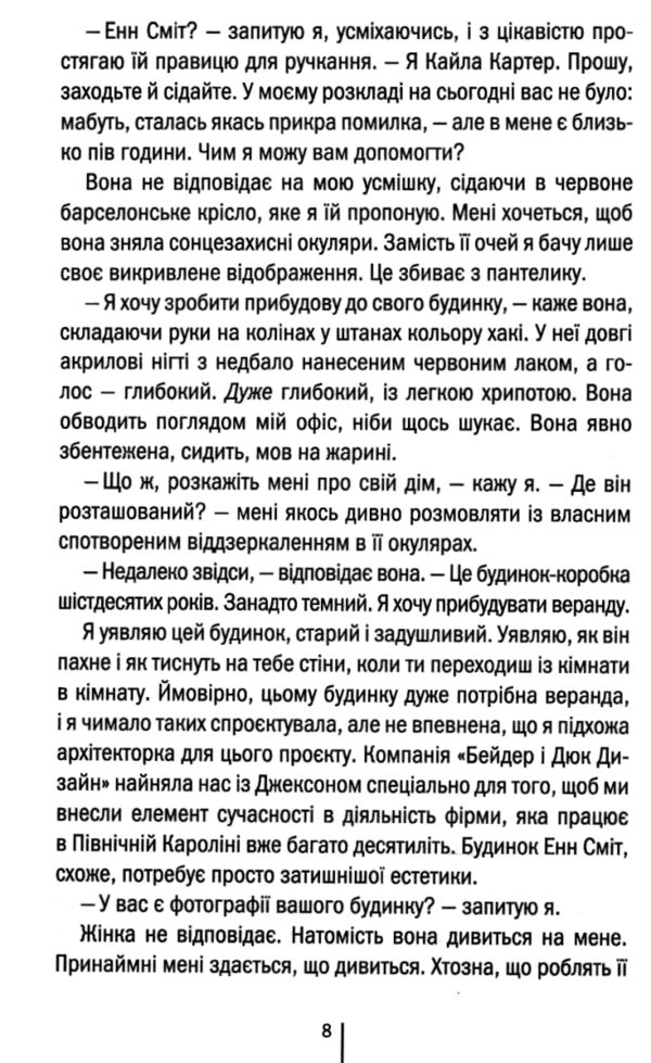 Останній дім на вулиці Ціна (цена) 279.00грн. | придбати  купити (купить) Останній дім на вулиці доставка по Украине, купить книгу, детские игрушки, компакт диски 3