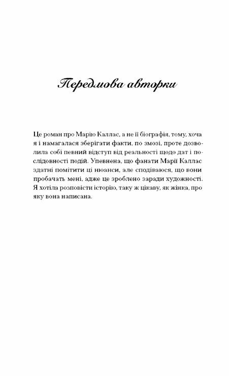 Діва серія Ціна (цена) 480.00грн. | придбати  купити (купить) Діва серія доставка по Украине, купить книгу, детские игрушки, компакт диски 2