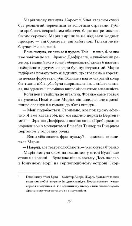 Діва серія Ціна (цена) 480.00грн. | придбати  купити (купить) Діва серія доставка по Украине, купить книгу, детские игрушки, компакт диски 7