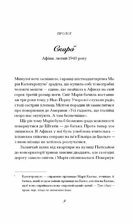 Діва серія Ціна (цена) 480.00грн. | придбати  купити (купить) Діва серія доставка по Украине, купить книгу, детские игрушки, компакт диски 3