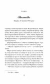 Діва серія Ціна (цена) 480.00грн. | придбати  купити (купить) Діва серія доставка по Украине, купить книгу, детские игрушки, компакт диски 6