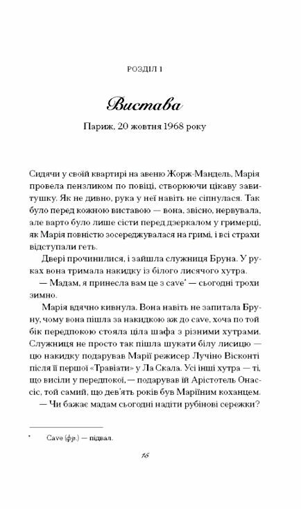 Діва серія Ціна (цена) 480.00грн. | придбати  купити (купить) Діва серія доставка по Украине, купить книгу, детские игрушки, компакт диски 6