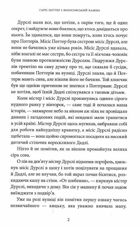 Гаррі поттер і філософський камінь Грифіндорське видання Ціна (цена) 414.40грн. | придбати  купити (купить) Гаррі поттер і філософський камінь Грифіндорське видання доставка по Украине, купить книгу, детские игрушки, компакт диски 8