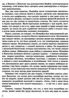 Махаон Незнайка в Солнечном городе Ціна (цена) 242.00грн. | придбати  купити (купить) Махаон Незнайка в Солнечном городе доставка по Украине, купить книгу, детские игрушки, компакт диски 7