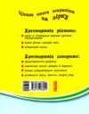 читаємо на канікулах 3 клас хрестоматія Ціна (цена) 97.50грн. | придбати  купити (купить) читаємо на канікулах 3 клас хрестоматія доставка по Украине, купить книгу, детские игрушки, компакт диски 8