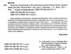 долаємо співзалежність Ціна (цена) 249.60грн. | придбати  купити (купить) долаємо співзалежність доставка по Украине, купить книгу, детские игрушки, компакт диски 2