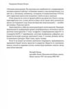 Як не профакапити проєкт Ціна (цена) 613.24грн. | придбати  купити (купить) Як не профакапити проєкт доставка по Украине, купить книгу, детские игрушки, компакт диски 4