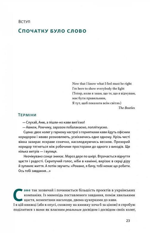 Як не профакапити проєкт Ціна (цена) 613.24грн. | придбати  купити (купить) Як не профакапити проєкт доставка по Украине, купить книгу, детские игрушки, компакт диски 5