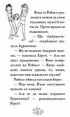 Бурштинка, оранжева фея книга 2 серія веселкова магія Ціна (цена) 72.90грн. | придбати  купити (купить) Бурштинка, оранжева фея книга 2 серія веселкова магія доставка по Украине, купить книгу, детские игрушки, компакт диски 1