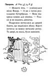 папороть зелена фея книга 4 серія веселкова магія Ціна (цена) 72.90грн. | придбати  купити (купить) папороть зелена фея книга 4 серія веселкова магія доставка по Украине, купить книгу, детские игрушки, компакт диски 2