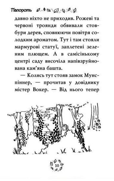 папороть зелена фея книга 4 серія веселкова магія Ціна (цена) 72.90грн. | придбати  купити (купить) папороть зелена фея книга 4 серія веселкова магія доставка по Украине, купить книгу, детские игрушки, компакт диски 1