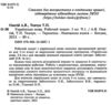 українська мова 5 клас робочий зошит частина 1 за програмою Заболотного Ціна (цена) 67.20грн. | придбати  купити (купить) українська мова 5 клас робочий зошит частина 1 за програмою Заболотного доставка по Украине, купить книгу, детские игрушки, компакт диски 1