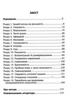 підсвідомості все підвладне Ціна (цена) 165.00грн. | придбати  купити (купить) підсвідомості все підвладне доставка по Украине, купить книгу, детские игрушки, компакт диски 1