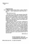 метро до темного міста Ціна (цена) 235.00грн. | придбати  купити (купить) метро до темного міста доставка по Украине, купить книгу, детские игрушки, компакт диски 1