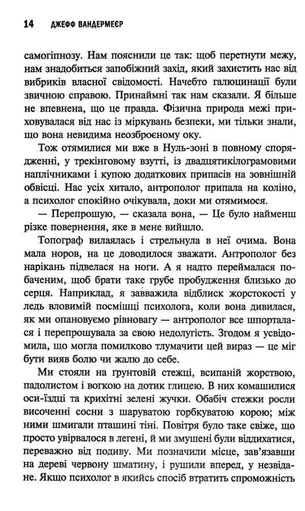 південний округ знищення книга 1 Ціна (цена) 129.00грн. | придбати  купити (купить) південний округ знищення книга 1 доставка по Украине, купить книгу, детские игрушки, компакт диски 4