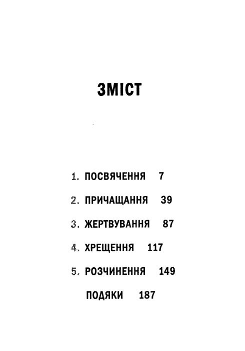 південний округ знищення книга 1 Ціна (цена) 129.00грн. | придбати  купити (купить) південний округ знищення книга 1 доставка по Украине, купить книгу, детские игрушки, компакт диски 3