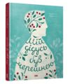 мій дідусь був черешнею Ціна (цена) 304.92грн. | придбати  купити (купить) мій дідусь був черешнею доставка по Украине, купить книгу, детские игрушки, компакт диски 0