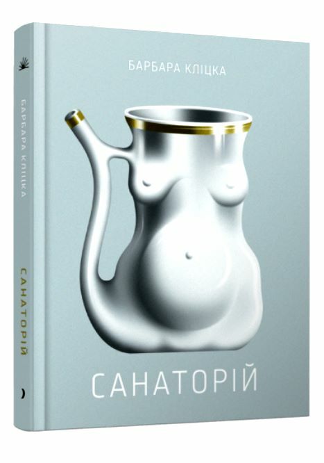 Санаторій  Уточнюйте у менеджерів строки доставки Ціна (цена) 340.00грн. | придбати  купити (купить) Санаторій  Уточнюйте у менеджерів строки доставки доставка по Украине, купить книгу, детские игрушки, компакт диски 0