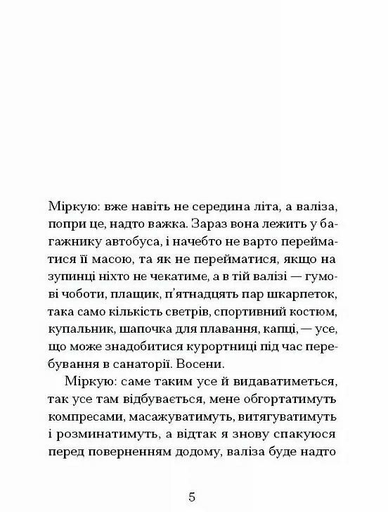 Санаторій  Уточнюйте у менеджерів строки доставки Ціна (цена) 340.00грн. | придбати  купити (купить) Санаторій  Уточнюйте у менеджерів строки доставки доставка по Украине, купить книгу, детские игрушки, компакт диски 3