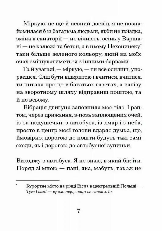 Санаторій  Уточнюйте у менеджерів строки доставки Ціна (цена) 340.00грн. | придбати  купити (купить) Санаторій  Уточнюйте у менеджерів строки доставки доставка по Украине, купить книгу, детские игрушки, компакт диски 5