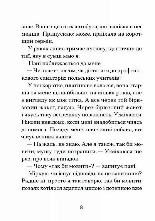 Санаторій  Уточнюйте у менеджерів строки доставки Ціна (цена) 340.00грн. | придбати  купити (купить) Санаторій  Уточнюйте у менеджерів строки доставки доставка по Украине, купить книгу, детские игрушки, компакт диски 6