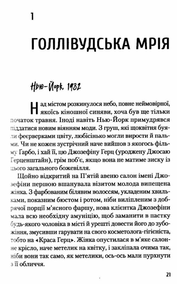 Акція румяна книга Ціна (цена) 154.20грн. | придбати  купити (купить) Акція румяна книга доставка по Украине, купить книгу, детские игрушки, компакт диски 3