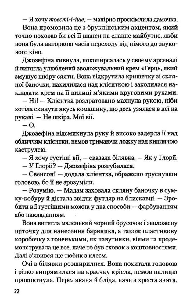 Акція румяна книга Ціна (цена) 154.20грн. | придбати  купити (купить) Акція румяна книга доставка по Украине, купить книгу, детские игрушки, компакт диски 4