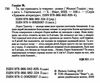 та що приходить із темряви книга Ціна (цена) 168.30грн. | придбати  купити (купить) та що приходить із темряви книга доставка по Украине, купить книгу, детские игрушки, компакт диски 2