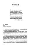 та що приходить із темряви книга Ціна (цена) 168.30грн. | придбати  купити (купить) та що приходить із темряви книга доставка по Украине, купить книгу, детские игрушки, компакт диски 3