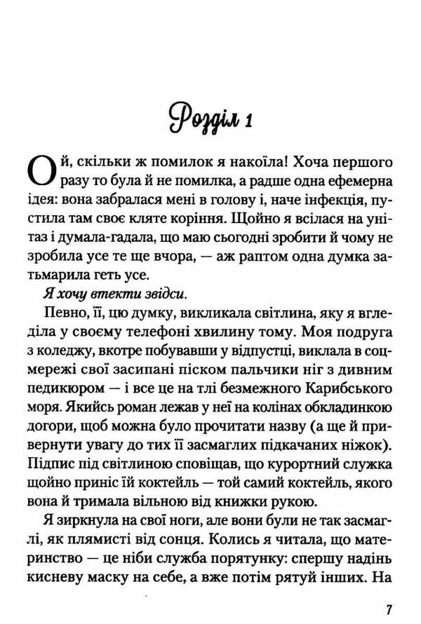 акція у мене все добре а в тебе книга Ціна (цена) 160.40грн. | придбати  купити (купить) акція у мене все добре а в тебе книга доставка по Украине, купить книгу, детские игрушки, компакт диски 3