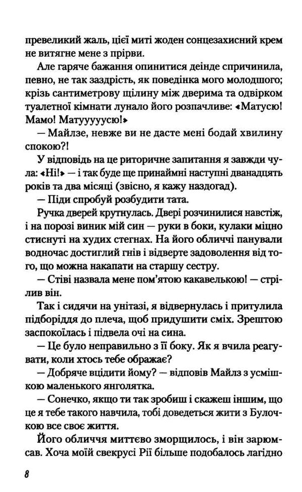 акція у мене все добре а в тебе книга Ціна (цена) 160.40грн. | придбати  купити (купить) акція у мене все добре а в тебе книга доставка по Украине, купить книгу, детские игрушки, компакт диски 4