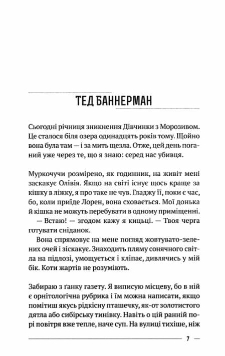 останній дім на безпечній вулиці Ціна (цена) 249.60грн. | придбати  купити (купить) останній дім на безпечній вулиці доставка по Украине, купить книгу, детские игрушки, компакт диски 2