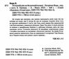 останній дім на безпечній вулиці Ціна (цена) 249.60грн. | придбати  купити (купить) останній дім на безпечній вулиці доставка по Украине, купить книгу, детские игрушки, компакт диски 1