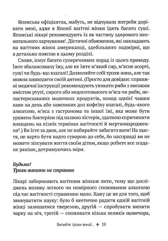 як не зіпсувати життя своїм дітям Ціна (цена) 275.00грн. | придбати  купити (купить) як не зіпсувати життя своїм дітям доставка по Украине, купить книгу, детские игрушки, компакт диски 6