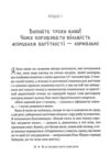 як не зіпсувати життя своїм дітям Ціна (цена) 275.00грн. | придбати  купити (купить) як не зіпсувати життя своїм дітям доставка по Украине, купить книгу, детские игрушки, компакт диски 5