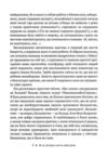 як не зіпсувати життя своїм дітям Ціна (цена) 275.00грн. | придбати  купити (купить) як не зіпсувати життя своїм дітям доставка по Украине, купить книгу, детские игрушки, компакт диски 4