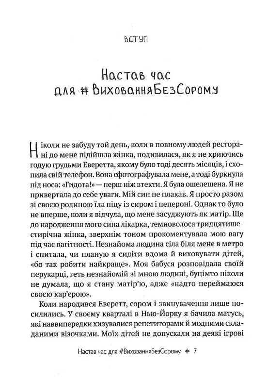 як не зіпсувати життя своїм дітям Ціна (цена) 275.00грн. | придбати  купити (купить) як не зіпсувати життя своїм дітям доставка по Украине, купить книгу, детские игрушки, компакт диски 3