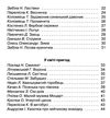 книжка для додаткового читання 1 клас  НУШ Ціна (цена) 55.92грн. | придбати  купити (купить) книжка для додаткового читання 1 клас  НУШ доставка по Украине, купить книгу, детские игрушки, компакт диски 4