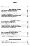 книжка для додаткового читання 1 клас  НУШ Ціна (цена) 55.92грн. | придбати  купити (купить) книжка для додаткового читання 1 клас  НУШ доставка по Украине, купить книгу, детские игрушки, компакт диски 3