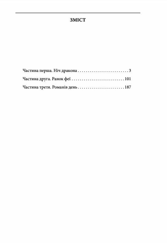 Та що ламає вітер Гуменюк Ціна (цена) 236.40грн. | придбати  купити (купить) Та що ламає вітер Гуменюк доставка по Украине, купить книгу, детские игрушки, компакт диски 2