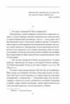 Та що ламає вітер Гуменюк Ціна (цена) 236.40грн. | придбати  купити (купить) Та що ламає вітер Гуменюк доставка по Украине, купить книгу, детские игрушки, компакт диски 4