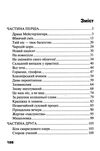 людина що знайшла своє обличчя Ціна (цена) 65.00грн. | придбати  купити (купить) людина що знайшла своє обличчя доставка по Украине, купить книгу, детские игрушки, компакт диски 2