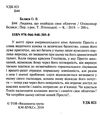 людина що знайшла своє обличчя Ціна (цена) 65.00грн. | придбати  купити (купить) людина що знайшла своє обличчя доставка по Украине, купить книгу, детские игрушки, компакт диски 1