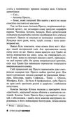 людина що знайшла своє обличчя Ціна (цена) 65.00грн. | придбати  купити (купить) людина що знайшла своє обличчя доставка по Украине, купить книгу, детские игрушки, компакт диски 4