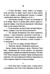 не накидайся на зефір Ціна (цена) 78.50грн. | придбати  купити (купить) не накидайся на зефір доставка по Украине, купить книгу, детские игрушки, компакт диски 3