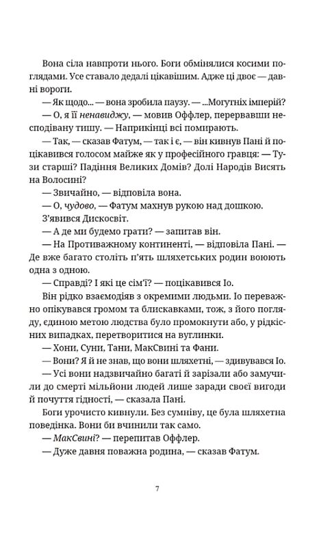 цікаві часи Ціна (цена) 343.04грн. | придбати  купити (купить) цікаві часи доставка по Украине, купить книгу, детские игрушки, компакт диски 3